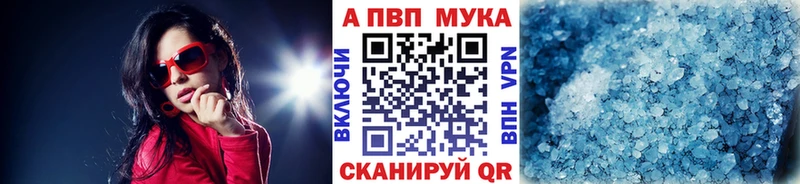 купить наркоту  Анжеро-Судженск  A PVP Соль 
