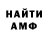 Амфетамин 98% Akbo_goi