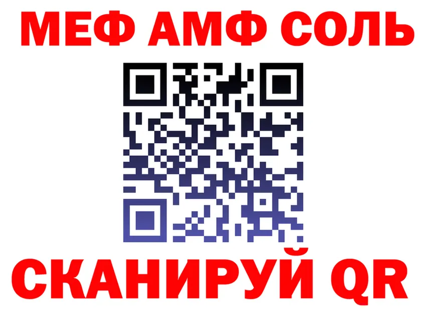 АМФ Premium зеркало нарко площадка omg Анжеро-Судженск