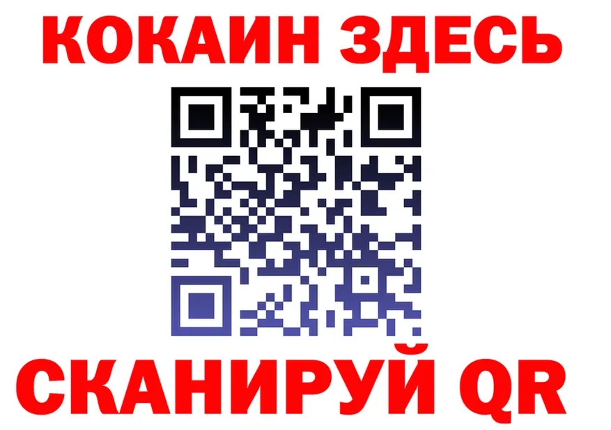 Где найти наркотики?  клад Анжеро-Судженск