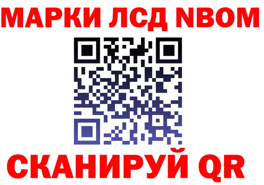Марки 25I-NBOMe 1500мкг онион сайты даркнета mega Анжеро-Судженск